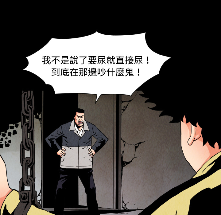 终极奇葩 第 32 章 第35页