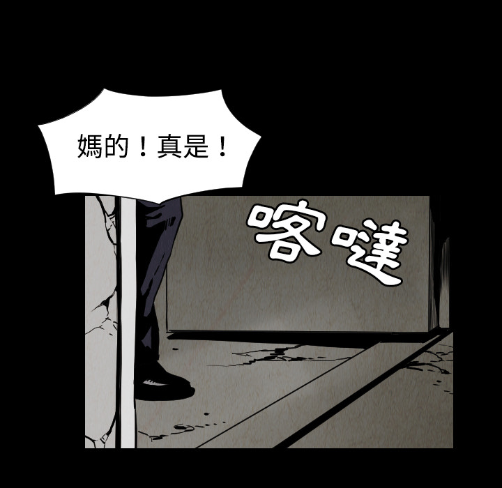 终极奇葩 第 32 章 第34页