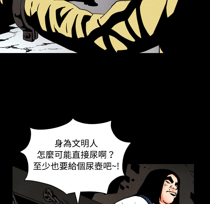 终极奇葩 第 32 章 第36页