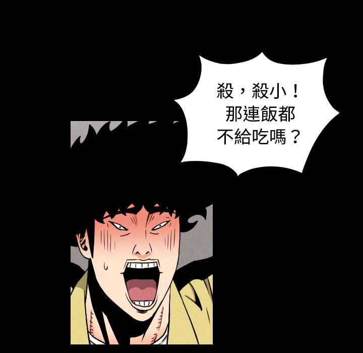 终极奇葩 第 32 章 第40页