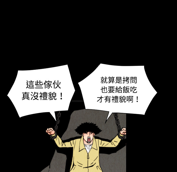 终极奇葩 第 32 章 第42页