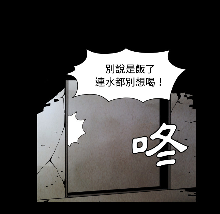 终极奇葩 第 32 章 第41页