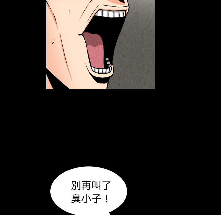 终极奇葩 第 32 章 第44页