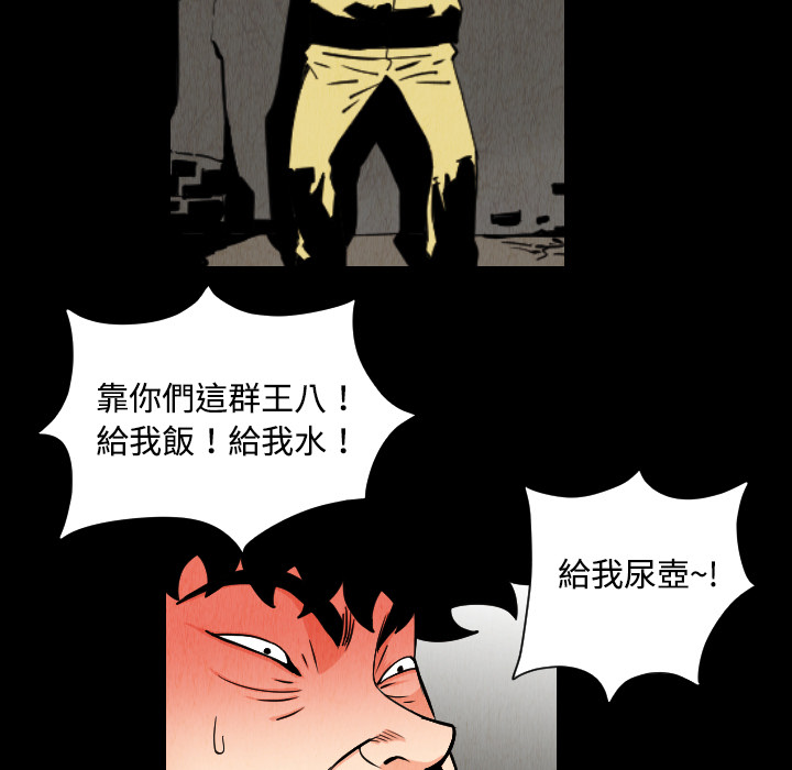 终极奇葩 第 32 章 第43页