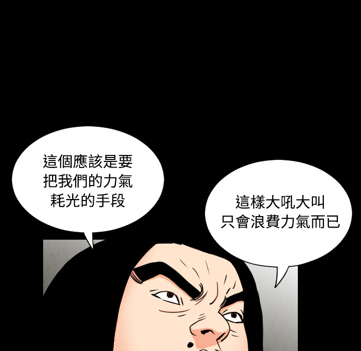终极奇葩 第 32 章 第46页