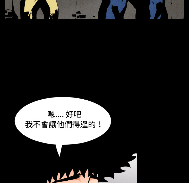 终极奇葩 第 32 章 第49页