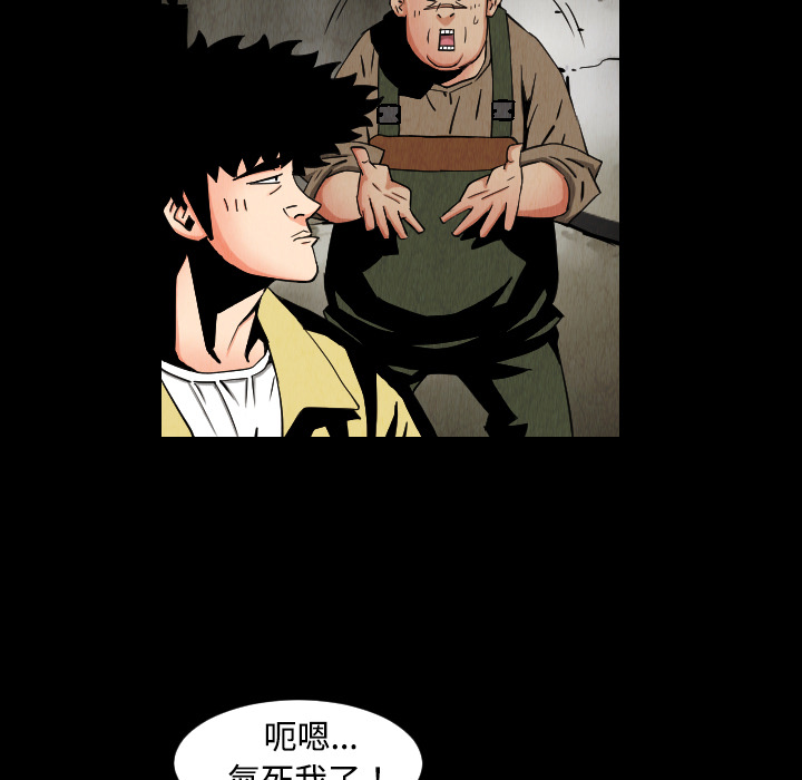 终极奇葩 第 32 章 第21页