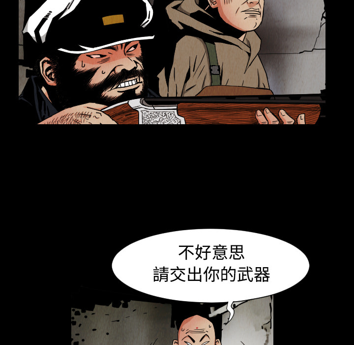 终极奇葩 第 32 章 第20页