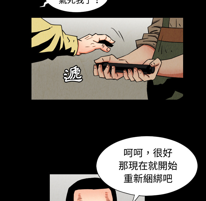 终极奇葩 第 32 章 第22页