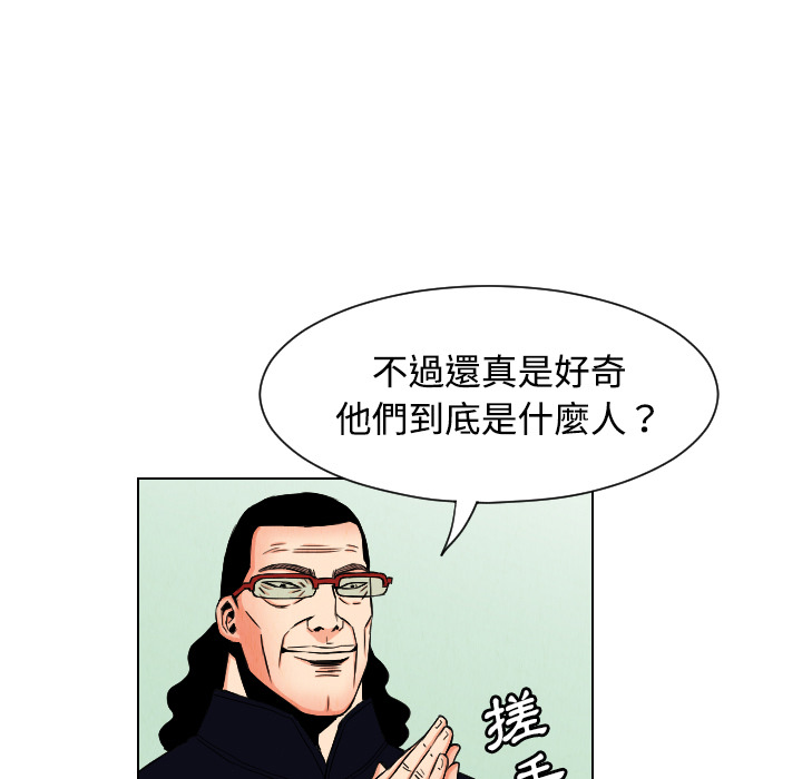 终极奇葩 第 32 章 第25页