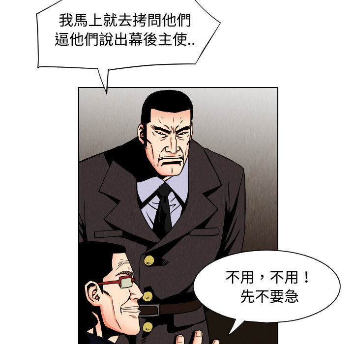 终极奇葩 第 32 章 第28页