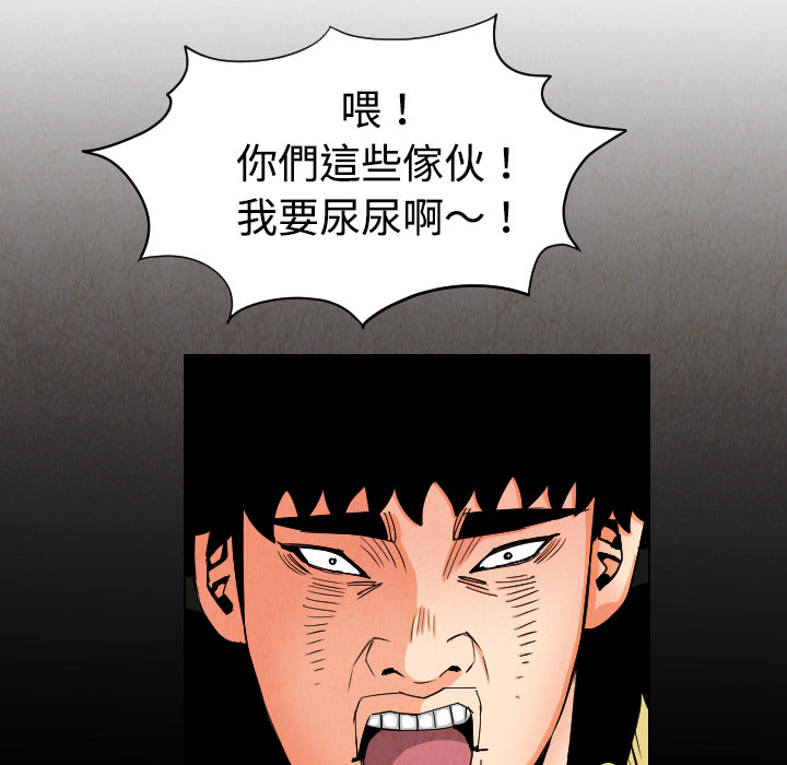 终极奇葩 第 32 章 第31页