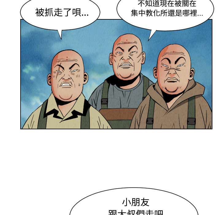 终极奇葩 第 32 章 第69页