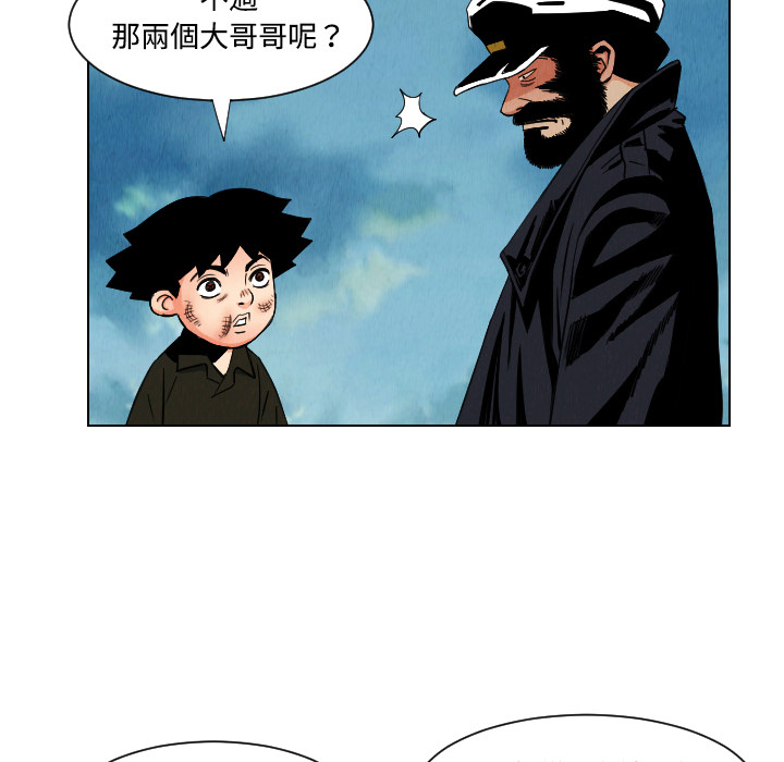 终极奇葩 第 32 章 第68页