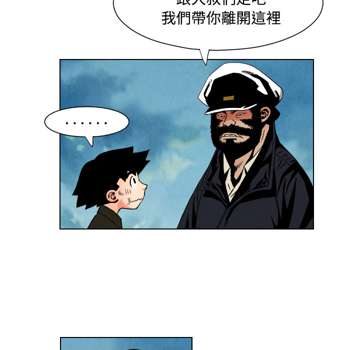 终极奇葩 第 32 章 第70页