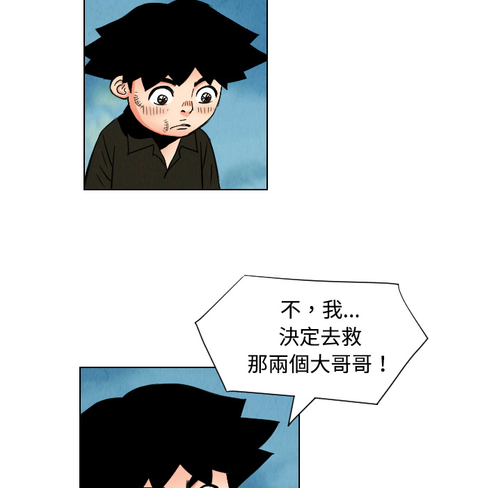终极奇葩 第 32 章 第71页