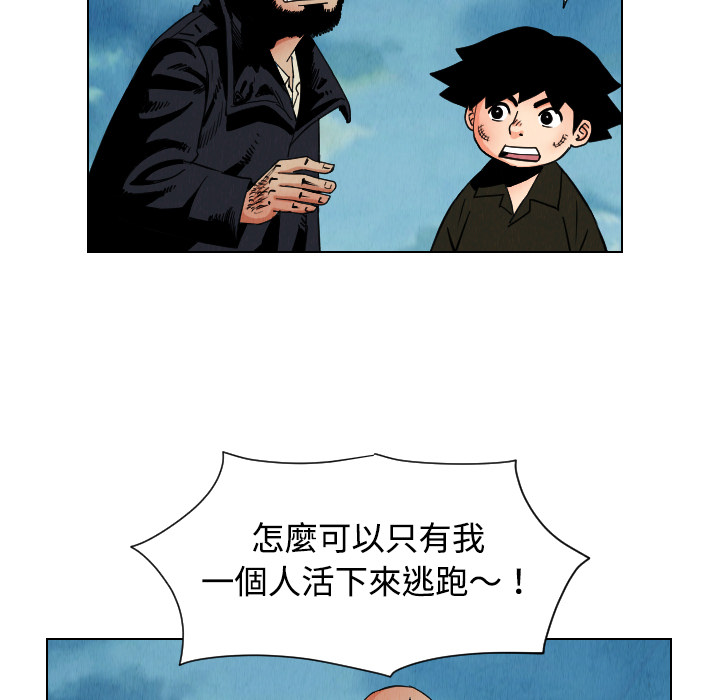 终极奇葩 第 32 章 第73页