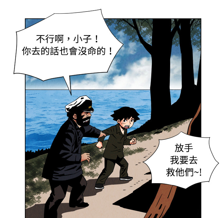 终极奇葩 第 32 章 第75页