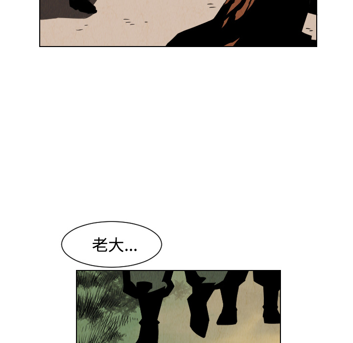 终极奇葩 第 32 章 第76页