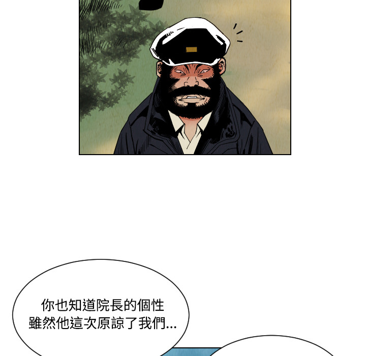 终极奇葩 第 32 章 第77页