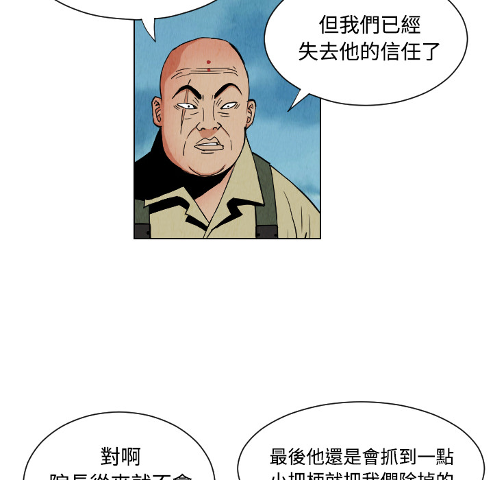 终极奇葩 第 32 章 第78页