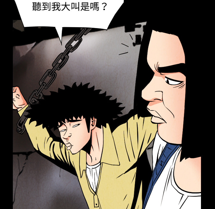 终极奇葩 第 32 章 第52页