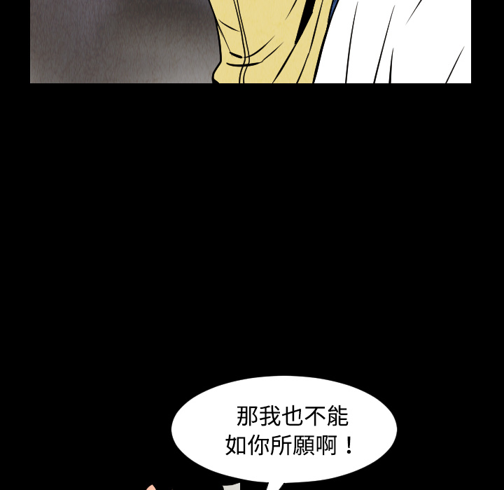 终极奇葩 第 32 章 第53页