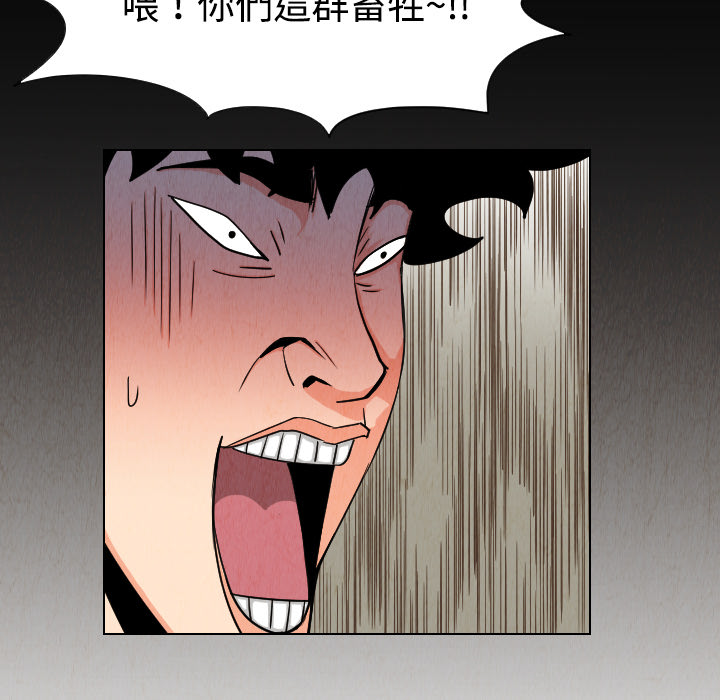 终极奇葩 第 32 章 第55页
