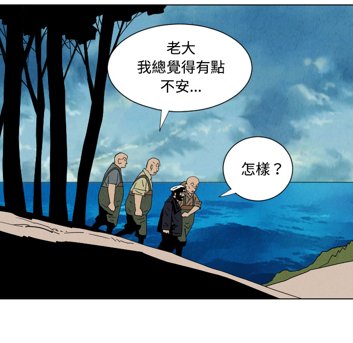 终极奇葩 第 32 章 第58页