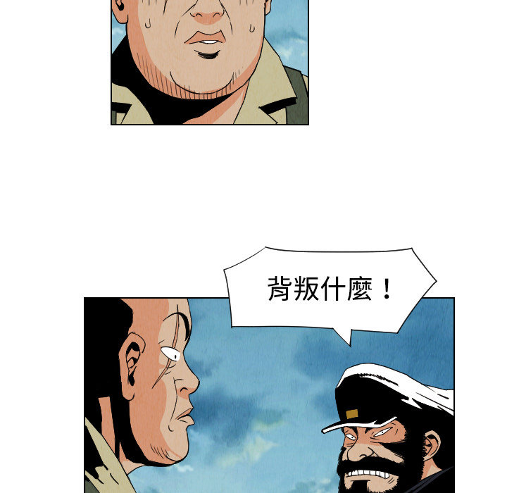终极奇葩 第 32 章 第60页