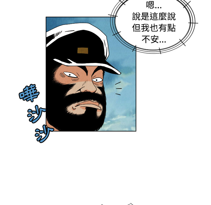 终极奇葩 第 32 章 第63页