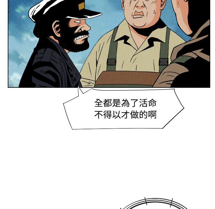 终极奇葩 第 32 章 第62页