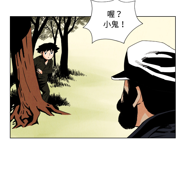 终极奇葩 第 32 章 第64页