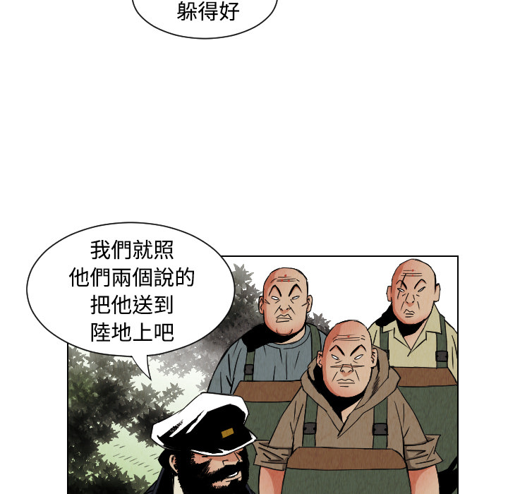 终极奇葩 第 32 章 第66页