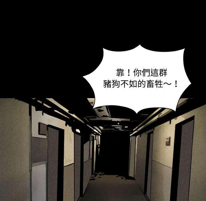终极奇葩 第 32 章 第84页