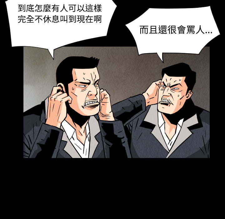 终极奇葩 第 32 章 第87页