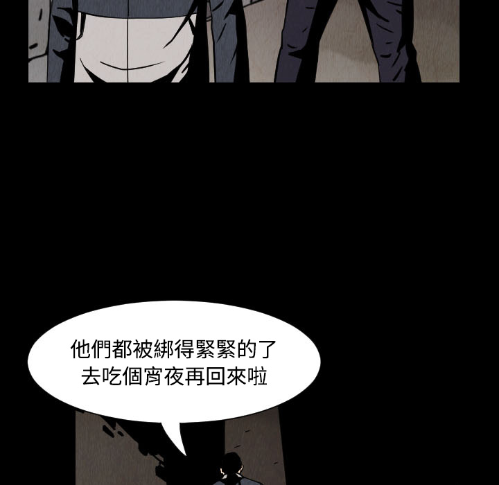 终极奇葩 第 32 章 第89页