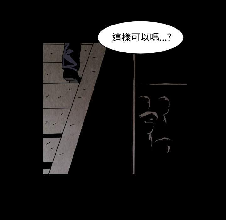 终极奇葩 第 32 章 第91页