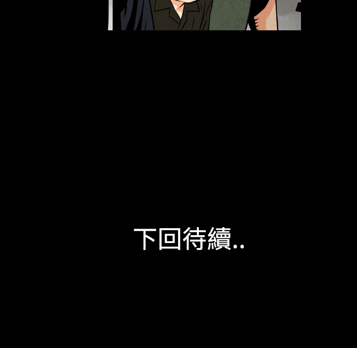终极奇葩 第 32 章 第93页