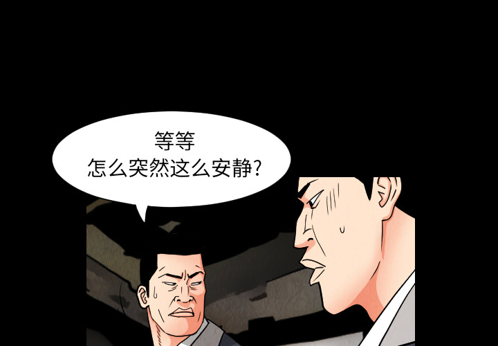 终极奇葩 第 33 章 第1页