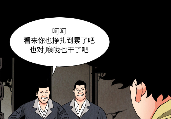 终极奇葩 第 33 章 第4页