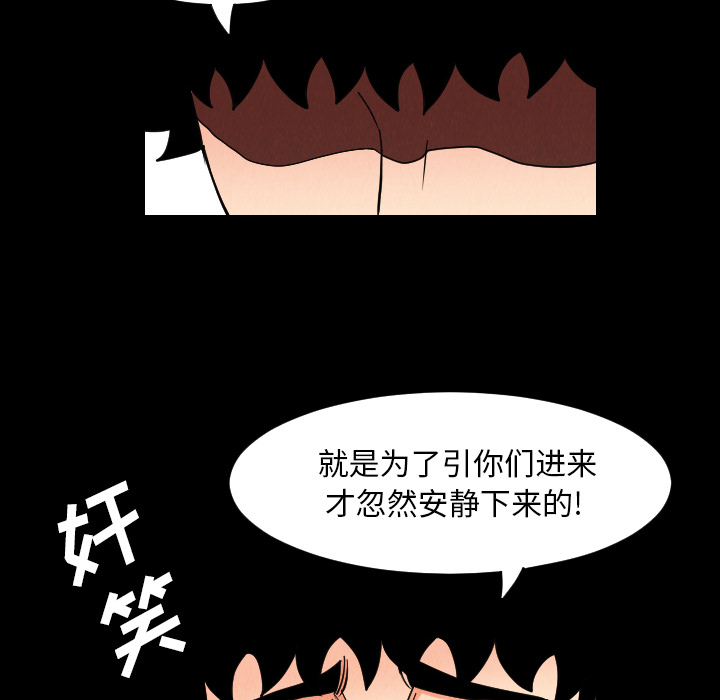 终极奇葩 第 33 章 第6页