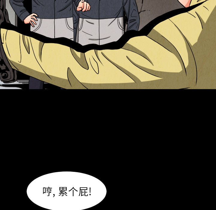 终极奇葩 第 33 章 第5页