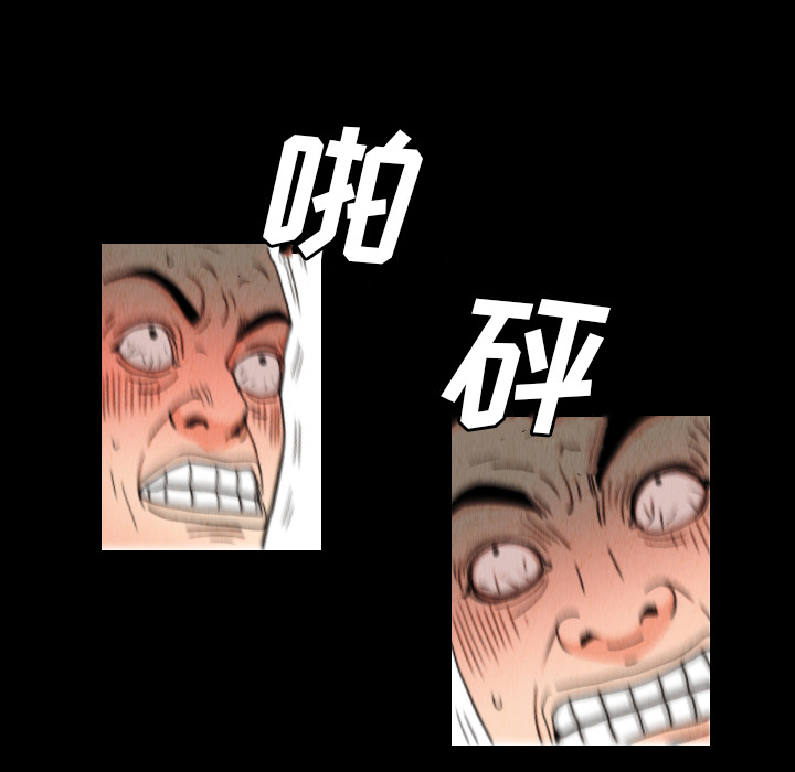 终极奇葩 第 33 章 第9页