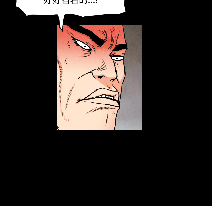 终极奇葩 第 33 章 第29页