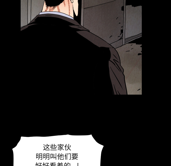 终极奇葩 第 33 章 第28页