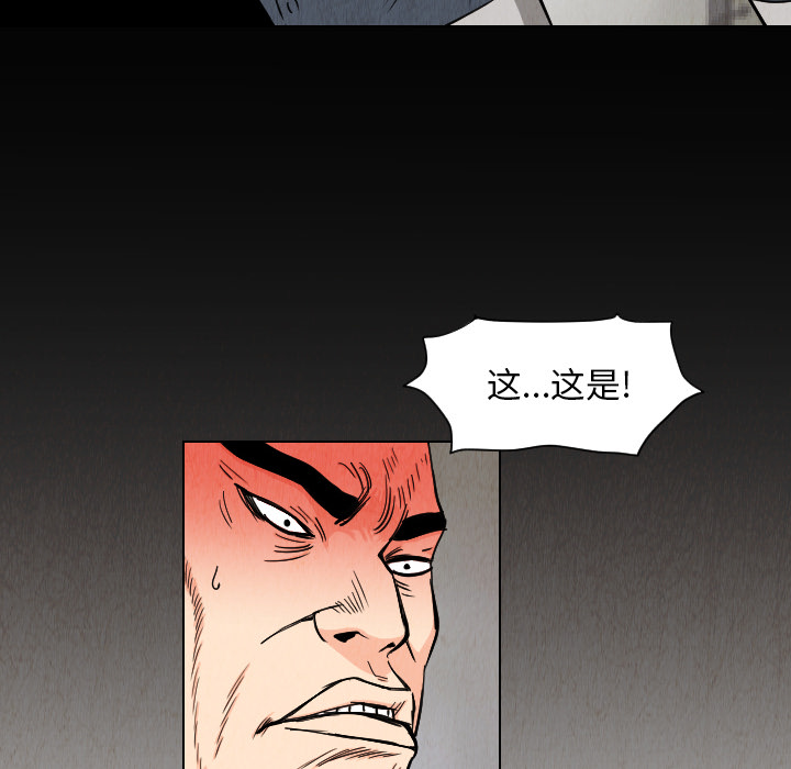 终极奇葩 第 33 章 第32页