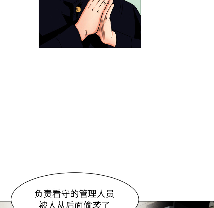 终极奇葩 第 33 章 第34页