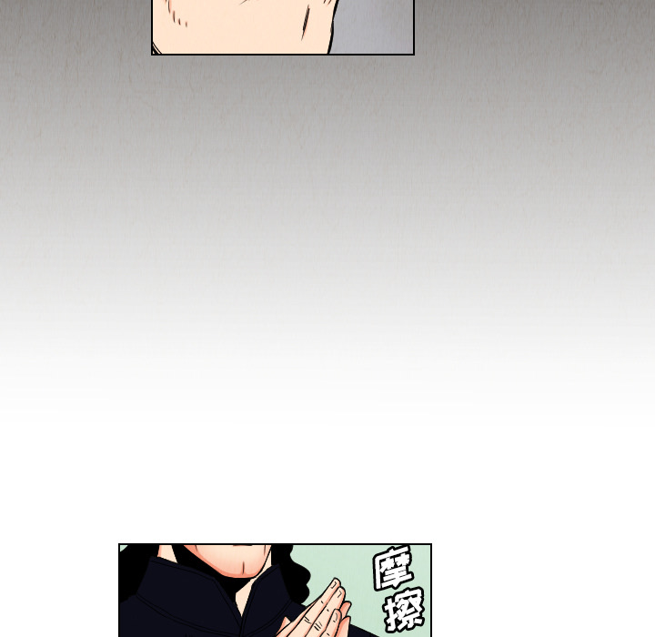 终极奇葩 第 33 章 第33页