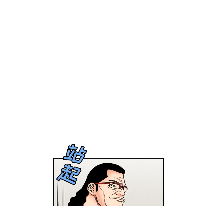 终极奇葩 第 33 章 第36页